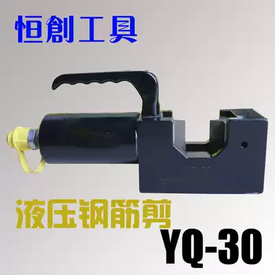 Two-PIECE hydraulic rebar scissors YQ-30 electric 30MM cutting rebar construction round steel REBAR