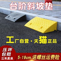 Plastic road ramp step ramp point kerb up and down stairs landslide electric car uphill magic device step pad