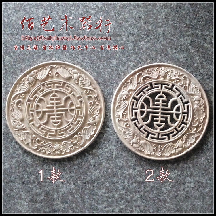 Dongyang wood carving flower solid wood Chinese Fushou round door heart applique patch furniture background bat life decoration suspended ceiling