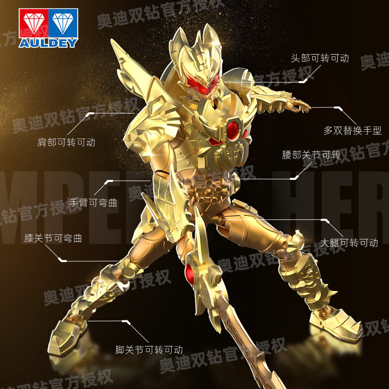 鎧甲勇士 帝皇侠15周年Ver. & 光の帝王戦竜 鎧甲勇士 帝皇侠15周年Ver. & 光の帝王戦竜 铠甲勇士