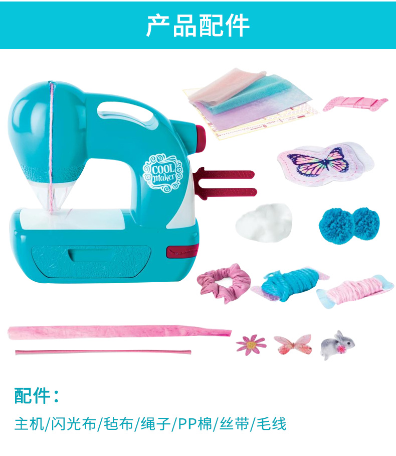 Ít thiên tài may nhà sáng tạo máy may tay DIY làm cho dệt quyến rũ phòng chủ đề cô gái đồ chơi thiết bị mầm non