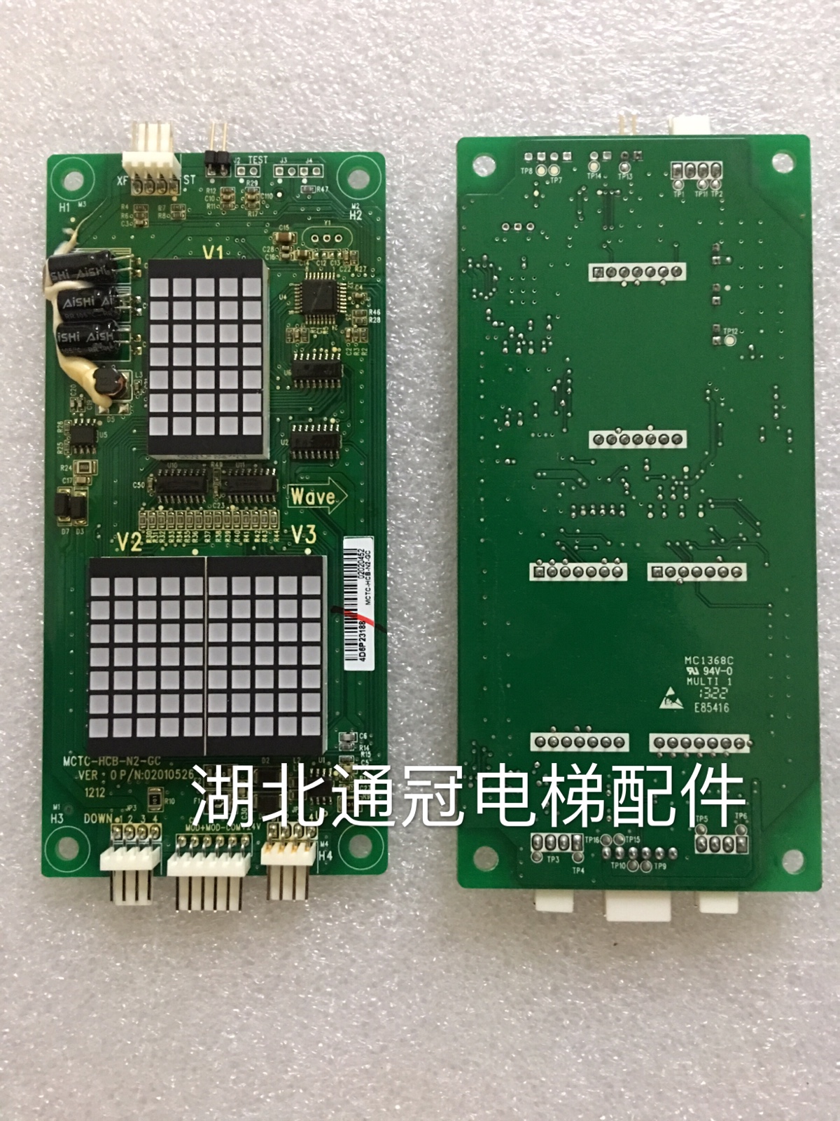 Wide Boat Lift Accessories Extras Display Panel External Bidding Plate MCTC-HCB-N2-GC Wide Boat Special Protocol