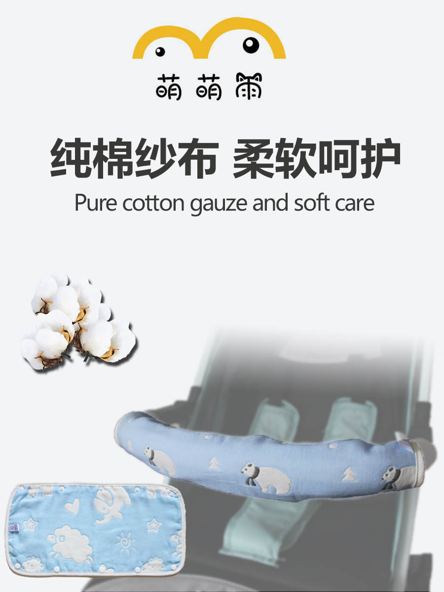 Baby stroller armrest saliva towel Baby stroller holding baby bag Bite towel Cotton gauze stroller accessories protective cover