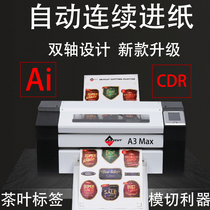 Automatic paper feed die cutting machine skycut continuous die cutting engraving machine skycut paper card paper cutting ai output WiFi