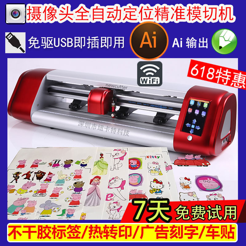 skycut Edge patrol cutting plotter a3 label die cutting machine Camera positioning cutting machine Thermal transfer engraving sticker