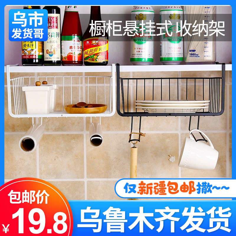 Xinjiang overall cabinet shelve shelve Kitchen Multilayer Finishing Containing Layer Shelf Free to contain Layered Barrier Shelf