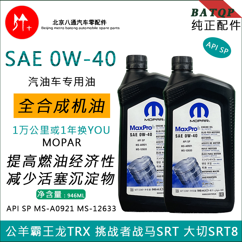 Dodge Ram Trx 6.2 T-Rex Challenger Challenger Srt Grand Cherokee Srt8 0W-40 Engine Oil