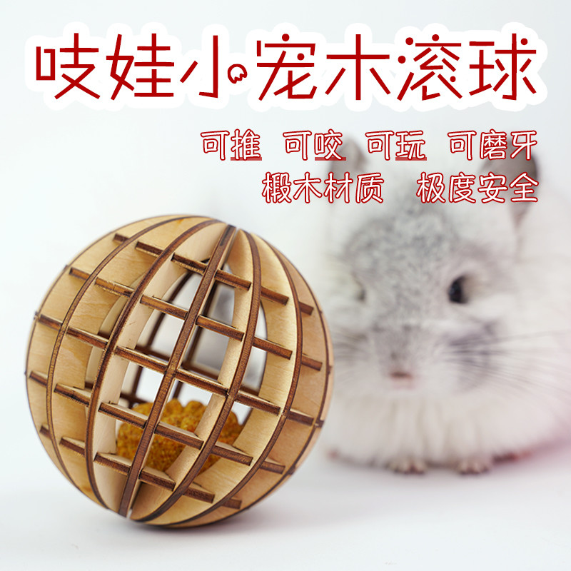 Squeaky baby pet wood rolling ball grinding teeth to relieve boredom toy rabbit chinchilla hamster bear degu bass wood safety bite ball
