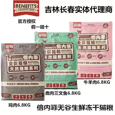 Benefi Grain-Free Raw Meat Freeze-dried Cat Food with Hypoallergenic Formula Salmon Venison Beef Whole Cat Food 15 lbs