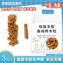 Squeaky pure guinea birch wood grain without formaldehyde dragon cat rabbit pet Dutch pig hamster octotine rataroo mat stock