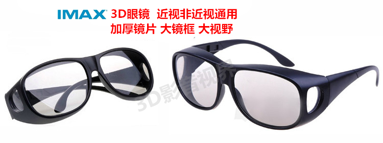 Lunettes 3D MAXTOR - Ref 1242548 Image 5