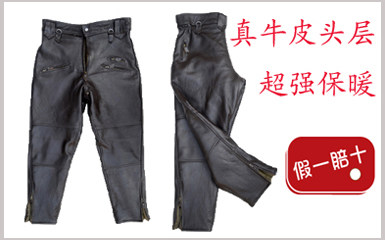 Pantalon cuir homme droit pour hiver - Ref 1491832 Image 5