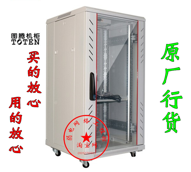 Real Pintotem enclosure G26622 Internet enclosure 22U thickened enclosure 1 2 m cabinet 19 inch Host shell enclosure