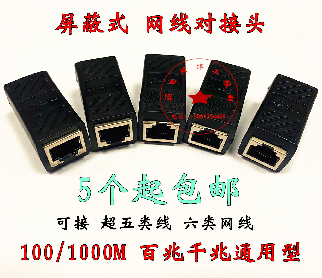Network route straight-through joint network route tee 1 minute 2 docking telephone line 2 core 4 core docking tee RJ11 connector