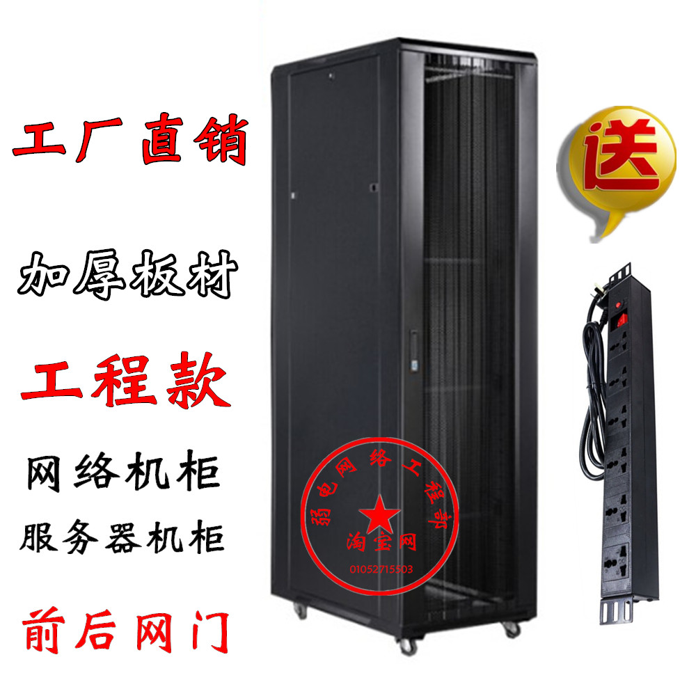 Engineering models server cabinet 36U 600x1000x1800 1 8 m black mesh door galvanized upright