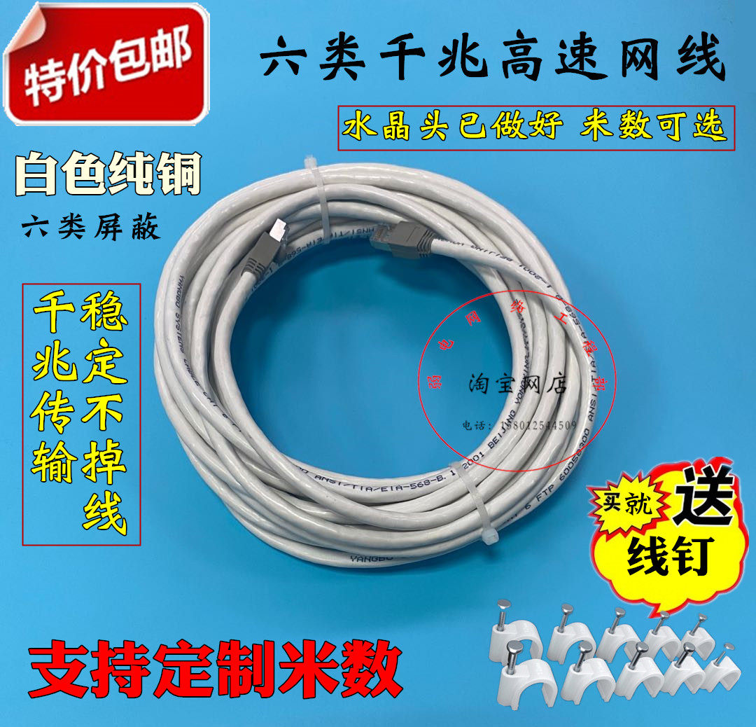 Category 6 Pure White Pure Copper 1100 trillion Computer Broadband High Speed Network Route No Oxygen Copper Six Shielded Twisted Pair