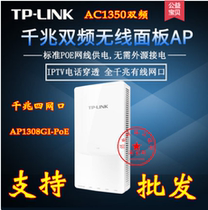 TP-LINK Gigabit Wireless Panel wifi Embedded Wall Routing Hotel AP TL-AP1308GI-POE