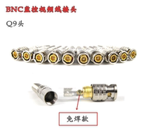 BNC security surveillance video connector Q9 no welding video head coaxial 75-5 gold-plated pure copper core New Product