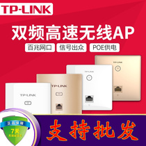 TP-LINK86 type AP dual band 5G wireless panel wifi Wall router TL-AP1202I-POE