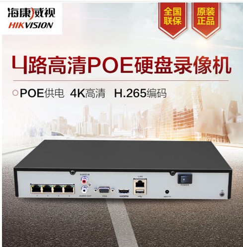 Hikvision DS-7804N-K1 4P 4-way network hard disk video recorder monitoring host 4 POE network interfaces