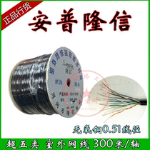 Ampulong letter super five outdoor network cable oxygen-free copper 0 5 line through the monitoring network universal line