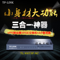 TP-LINK enterprise POE router 48V standard POE power supply router management AP TL-R473P-AC