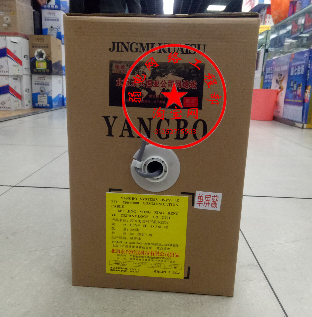 Yangbo super five types of network cable AMP double shielded network cable 051 oxygen-free copper twisted pair engineering network cable 300 meters foot