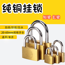 Pure copper padlock Household one key to open multiple locks Brass small lock Dormitory mini cabinet door lock window