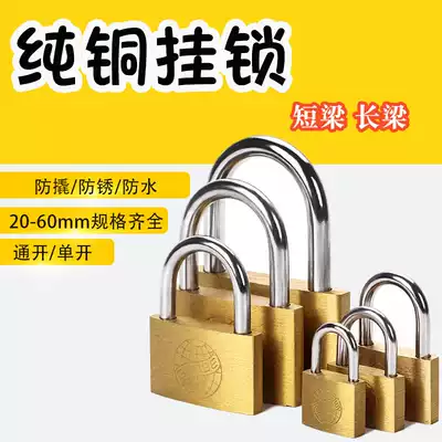 Pure copper padlock household one key to open multiple locks brass small key lock dormitory mini cabinet door lock window