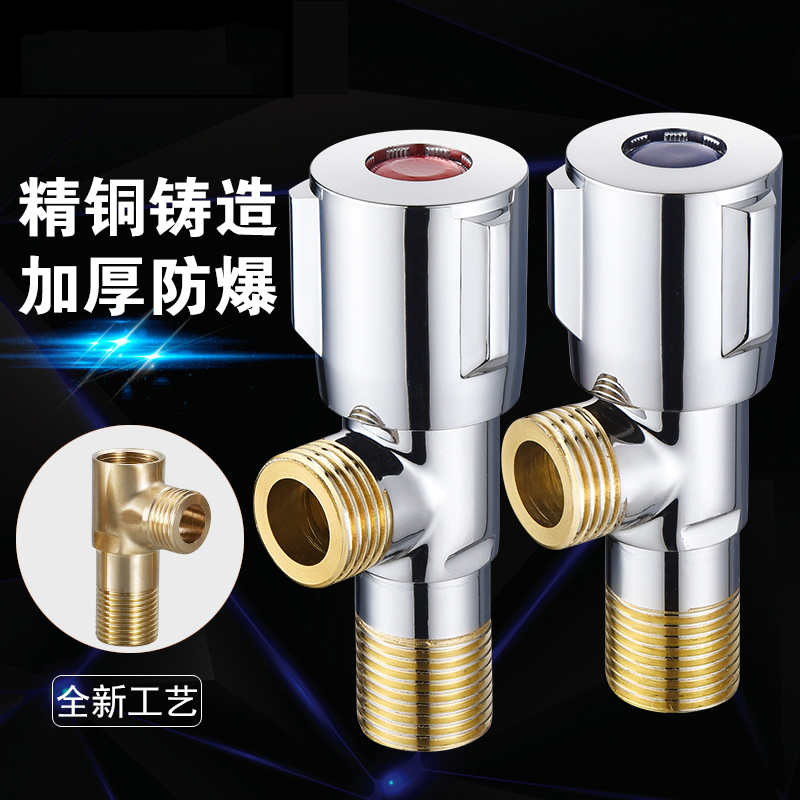 Triangular valve full copper thickened 4 parts hot and cold water valve toilet water heater in 2-out water-stop aniseed valve