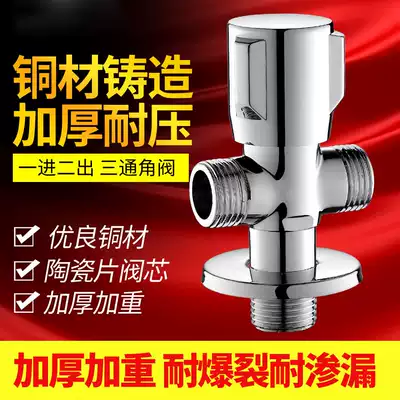 4 points all copper thickened three-way angle valve one in two out water stop valve hot and cold double water outlet valve switch valve