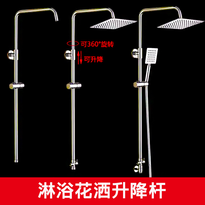 Shower Accessories Bathroom Modification Shower Lift Rod Set All-Copper Thickened Nozzle Bracket Shower Pipe Converter