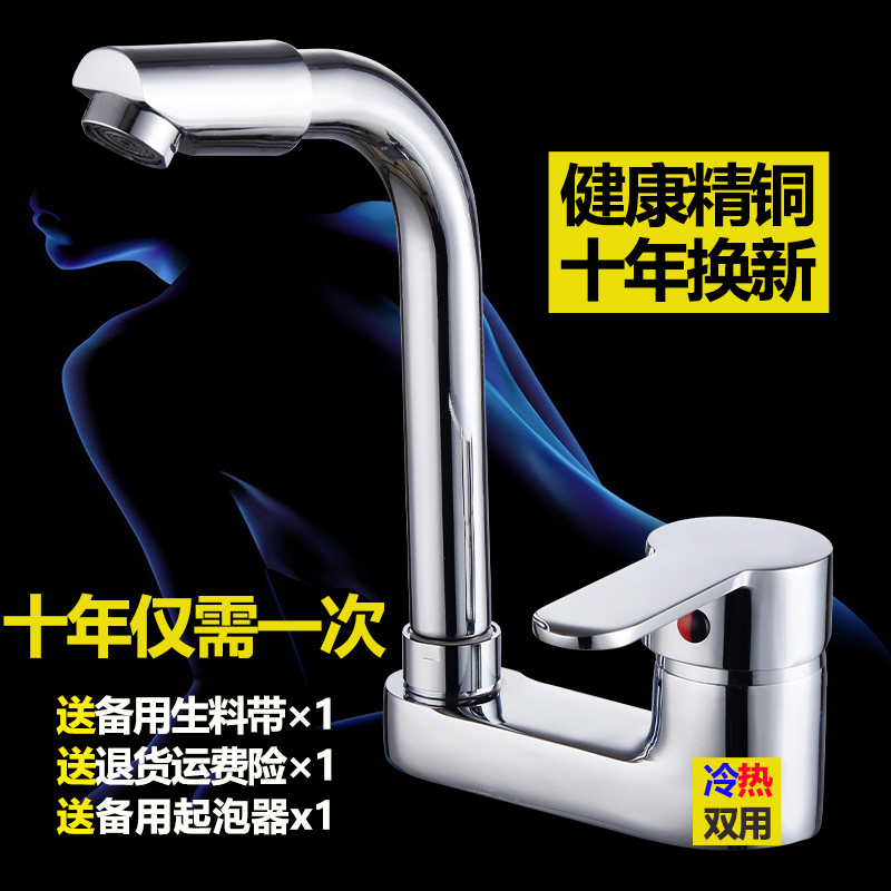 All copper washbasin washbasin hot and cold water faucet basin washbasin double hole three hole rotating toilet