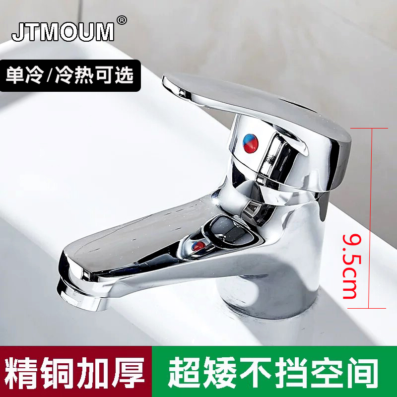 Basin Faucet for Hot and Cold Water, Short Model for Home Bathroom, Single Hole Single Cold Faucet for Washbasin, Bathroom Cabinet Basin Faucet for Hot and Cold Water, Short Model for Home Bathroom, Single Hole Single Cold Faucet for Washbasin, Bathroom Cabinet