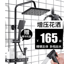 Shower Shower with all-copper black European-style home bathroom toilet flower sunburn thermostatic faucet shower shower shower shower