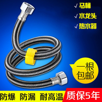 Stainless steel metal braided hot and cold water faucet hose toilet water heater high pressure explosion-proof pipe 4 points water pipe