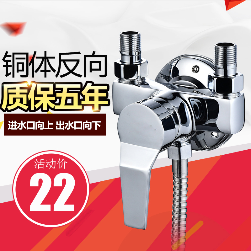 Full copper reverse Ming Shower Water-Water Valve Solar electric water Hot Water Tap Shower switch