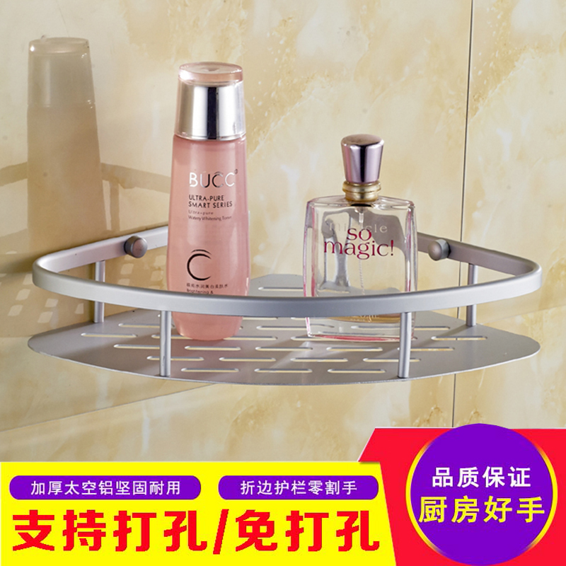 Bathroom space aluminum triangle shelf toilet shower room bathroom corner shelf single-layer corner blue corner shelf
