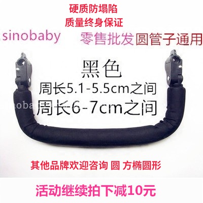 Hot sale Maclaren magroland quest XT stroller umbrella car accessories front handrail guardrail fence hard