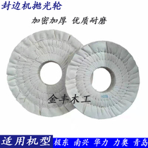 Extreme East Hood first Da Nang Xinghao Maimas fully automatic sealing edge machine polished cloth wheel wood working machinery accessories