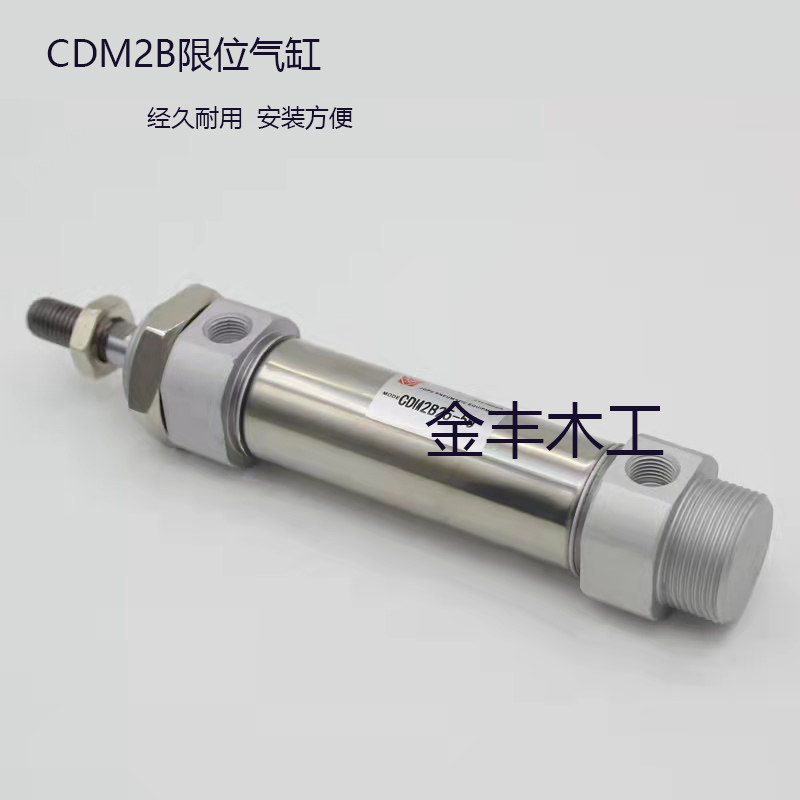 Jidong Xianda Howard edge sealing machine limit cylinder 20*25mm positioning cylinder woodworking machinery accessories
