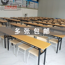 Training long table simple folding hotel conference table splicing table rectangular table learning desk manicure combination table