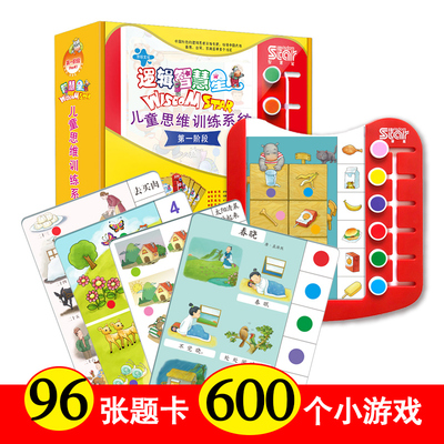 Wisdom Wisdom Star Children Early Education Logical Thinking Training Baby Whole Brain Right Brain Development Puzzle Toys Monty Aids Dogs