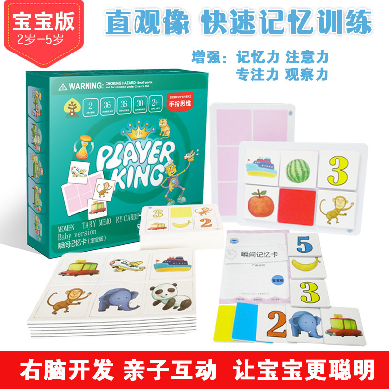 Whole-Brain Development Visual Image Training Cards Photographic Memory Board Instant Memory Grids Board Concentration Game Toy Whole-Brain Development Visual Image Training Cards Photographic Memory Board Instant Memory Grids Board Concentration Game Toy