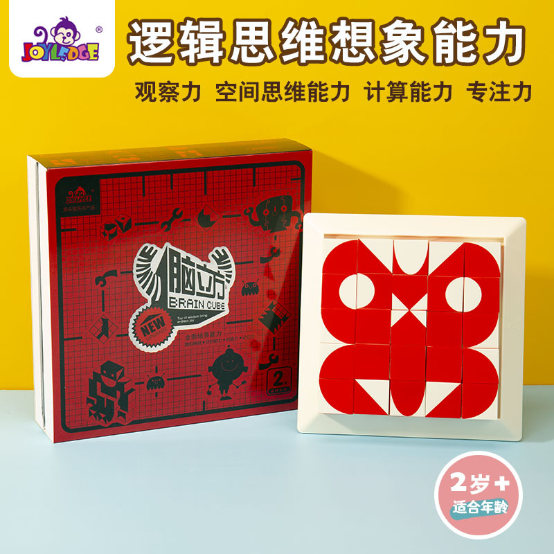 Dole Smart Brain Cube Spatial Thinking Logic Training Block Building Toy Math Educational Game for Children Dole Smart Brain Cube Spatial Thinking Logic Training Block Building Toy Math Educational Game for Children