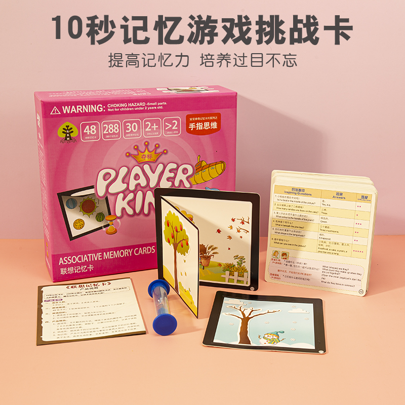 Seven Fields Tandem Associative Memory Training Kindergarten Focused Memory Early Teaching Cognitive Teaching Aids Puzzle Toy Table Tours