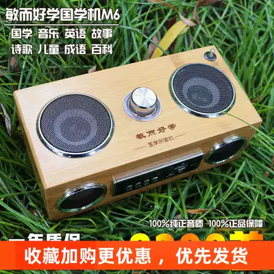 Sensitive and easy to learn Chinese learning machine classic listening reader M6 children learning machine Confucius Mengguo computer Bluetooth reading machine