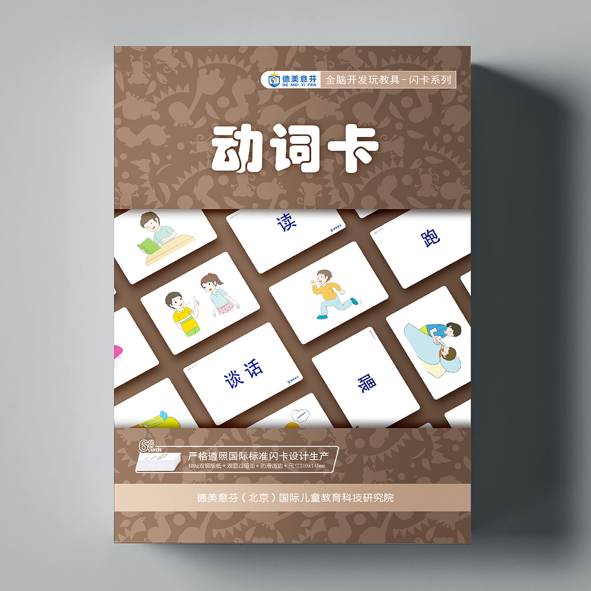 Action verb early education flash card autism autistic children ABA rehabilitation training language development delay teaching