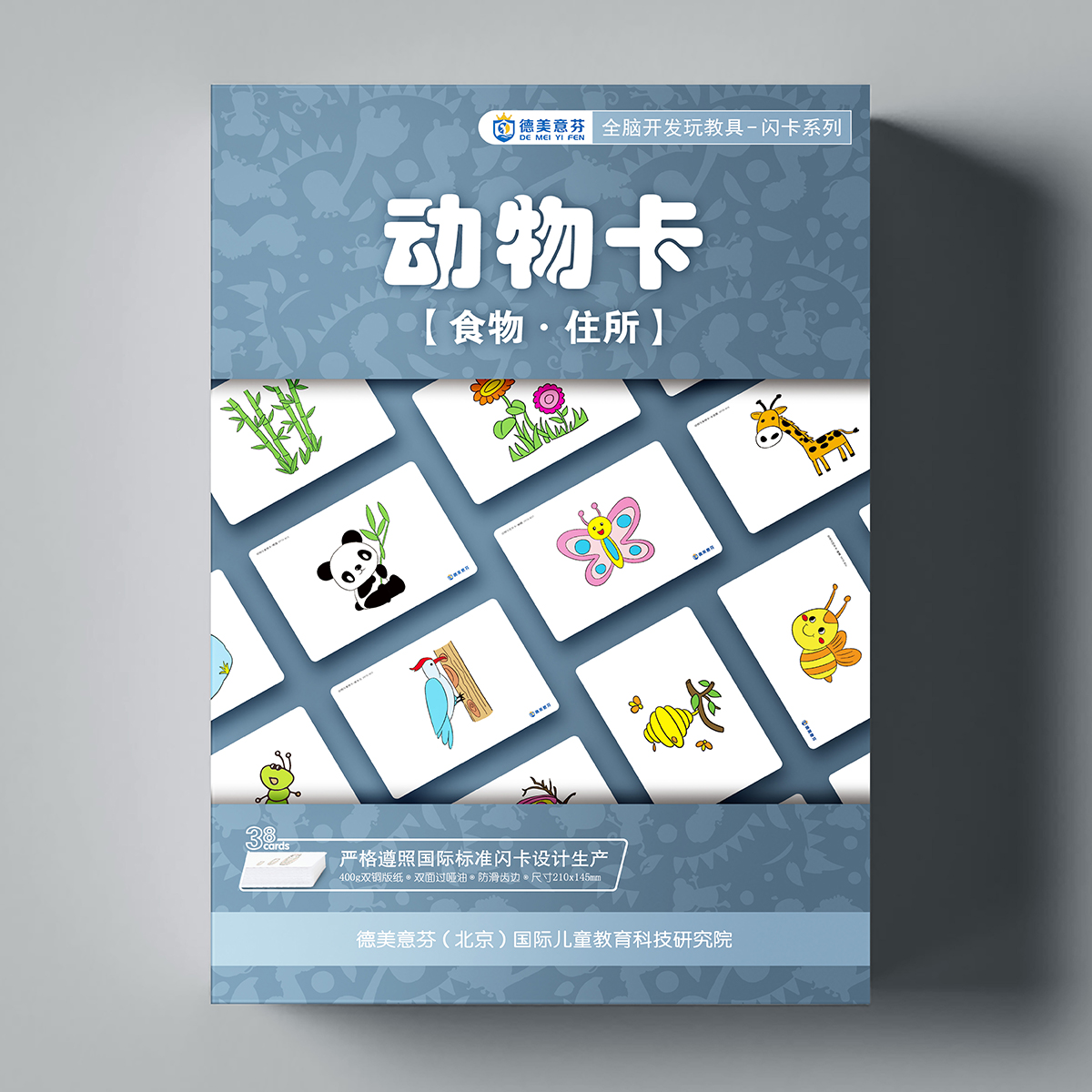 Animal cards Demei Italian Fen flash cards young children know animal food shelter habits card educational early education toys