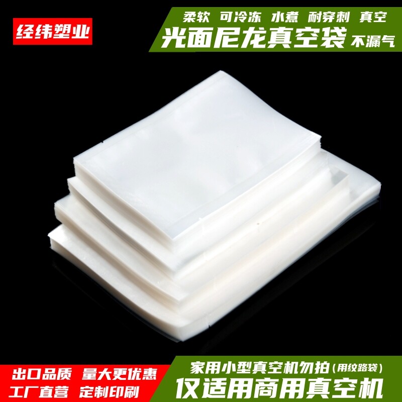 经纬塑业
